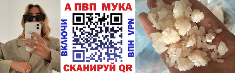 Альфа ПВП СК  цена наркотик  Сертолово 