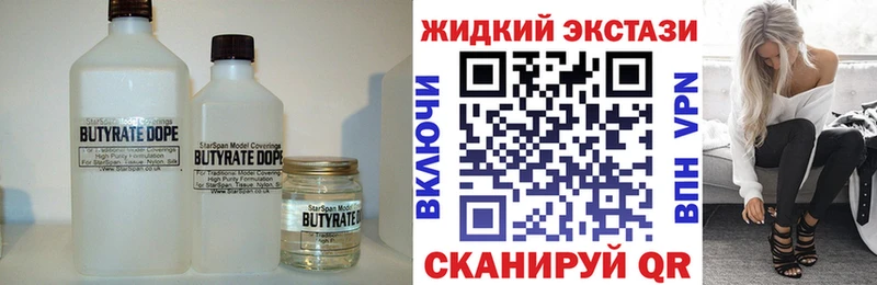 площадка телеграм Сертолово БУТИРАТ вода