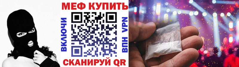 МЕФ mephedrone что такое Сертолово