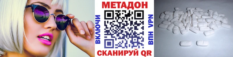 Метадон кристалл  Сертолово 
